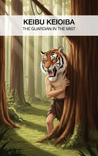 Keibu Keioiba - The Guardian in the Mist